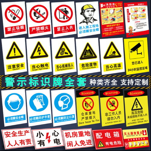 常州标识标牌定制 专业设计助力企业形象与安全警示