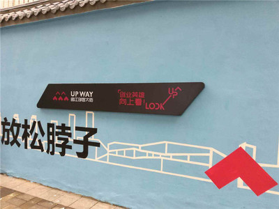 曲江创客大街 打造创新地标，从标识标牌设计开始